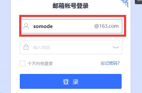 电子邮件地址填写教程