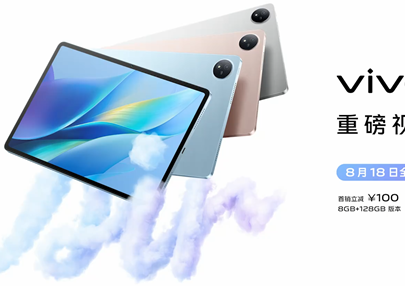 vivopadair什么时候发布