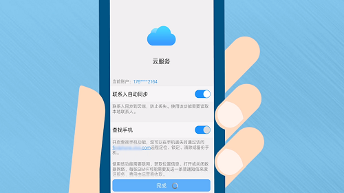 vivo云服务功能介绍