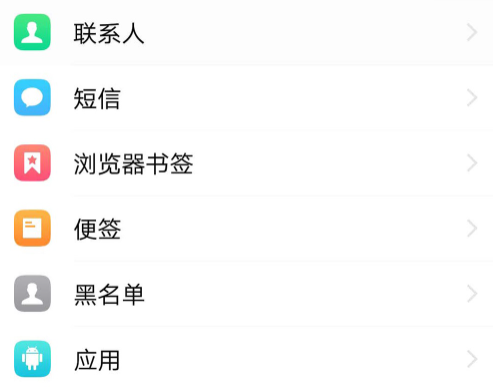 vivo云服务怎么备份