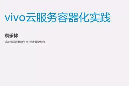 vivo云服务功能介绍
