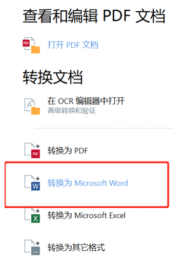 abbyy怎么pdf转word