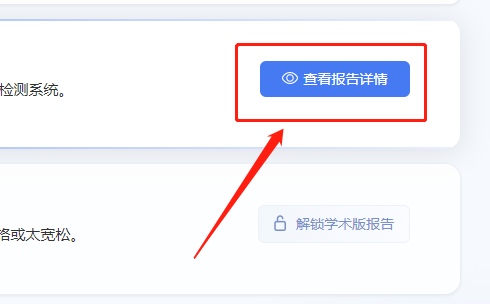 paperyy查重报告怎么转换成pdf