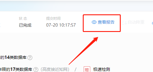 paperyy查重报告怎么转换成pdf