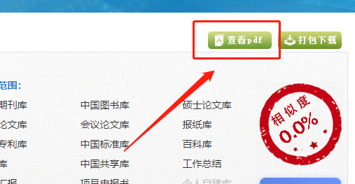 paperyy查重报告怎么转换成pdf