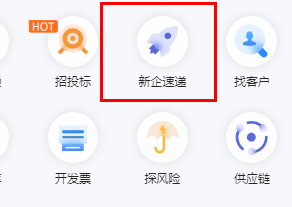钉钉企典如何查找最新注册企业电话