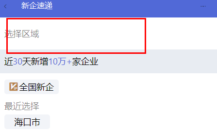 钉钉企典如何查找最新注册企业电话