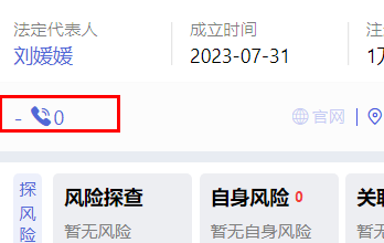 钉钉企典如何查找最新注册企业电话