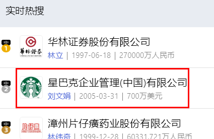 钉钉企典怎么查企业风险