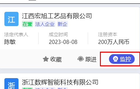 钉钉企典如何监控公司