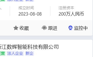 钉钉企典如何监控公司
