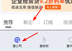 钉钉企典怎么看新企业