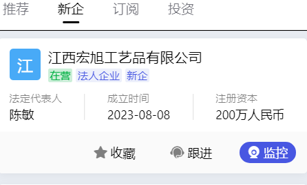 钉钉企典怎么看新企业