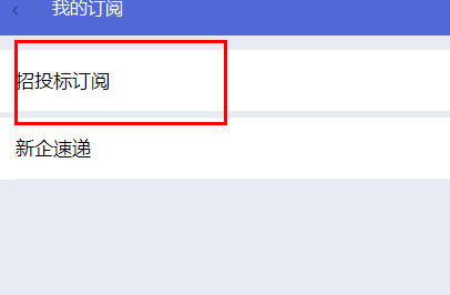 钉钉企典如何订阅