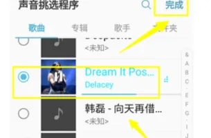 三星手机怎么设置铃声
