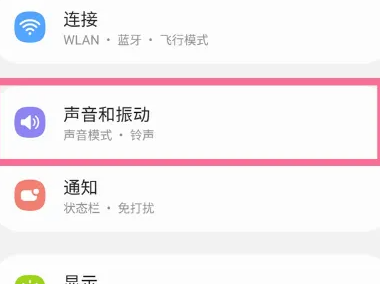 三星手机怎么设置铃声
