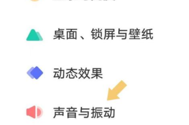vivo手机怎么设置来电铃声
