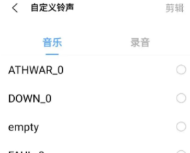 vivo手机怎么设置来电铃声
