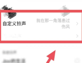 vivo手机怎么设置来电铃声