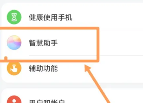 小艺助手怎么打开