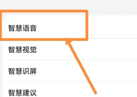 小艺助手怎么打开