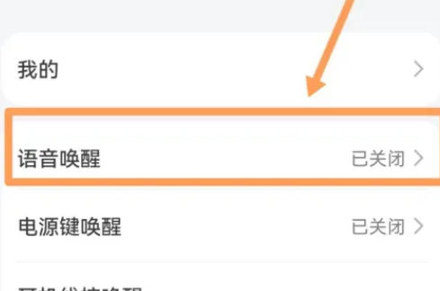 小艺助手怎么打开
