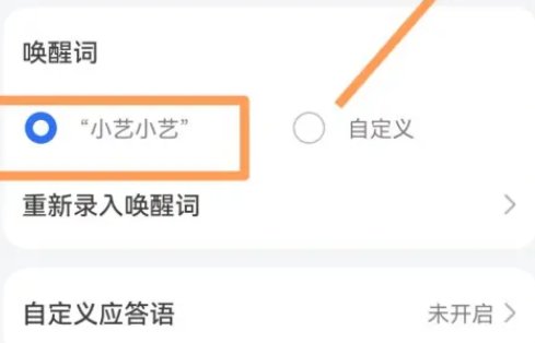 小艺助手怎么打开