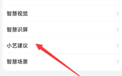 小艺助手怎么添加到桌面
