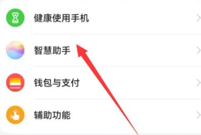 小艺助手怎么添加到桌面