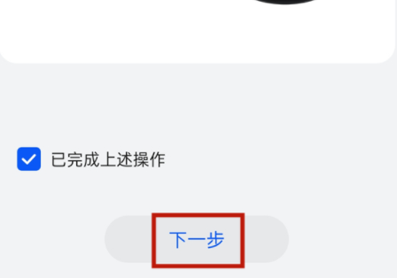 小艺助手怎么连接设备