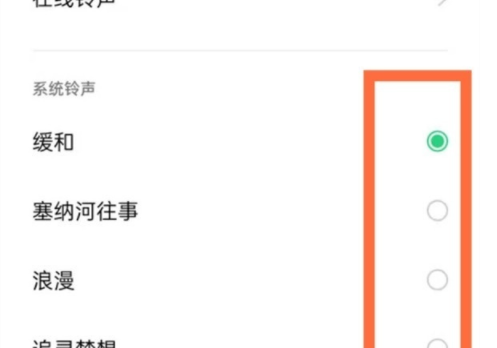 oppo设置手机来电铃声方法