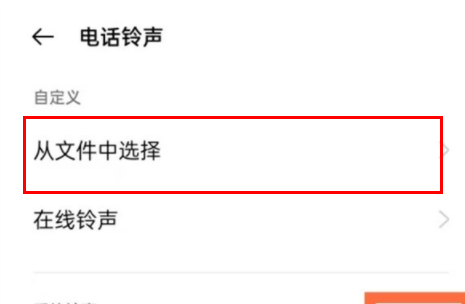 oppo设置手机来电铃声方法