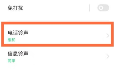 oppo设置手机来电铃声方法