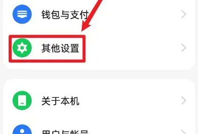 一加ace2pro高频调光怎么设置