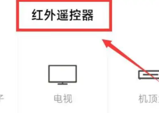 一加ace2pro有没有红外