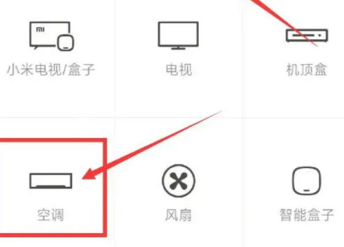 一加ace2pro有没有红外