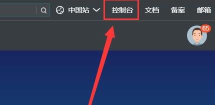 阿里云盘使用密码登录方法