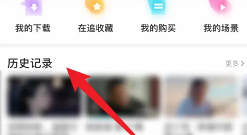 优酷怎么删除看过的视频