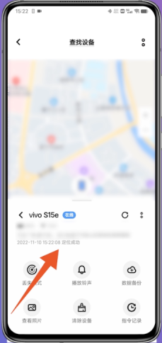 vivo云服务查找手机定位准吗