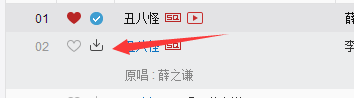 网易云音乐下载到U盘方法