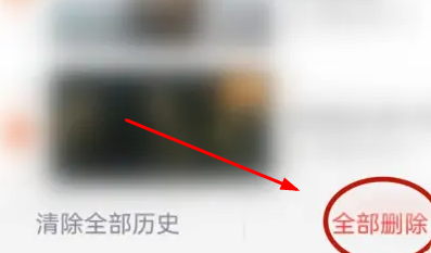 腾讯视频怎么删除看过的视频