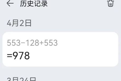 计算器怎么看历史记录