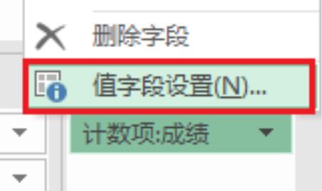 excel数据透视表求和项设置教程