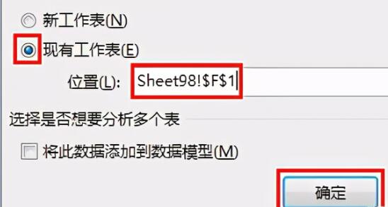 excel数据透视表求和项设置教程