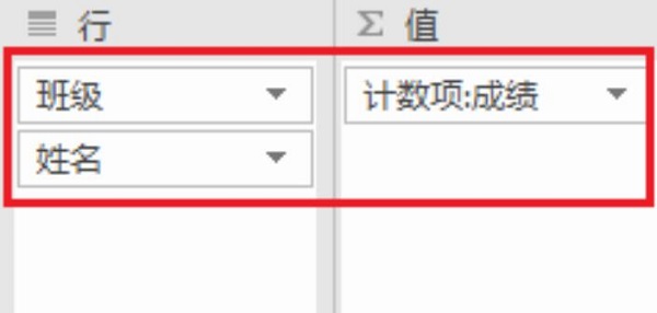 excel数据透视表求和项设置教程