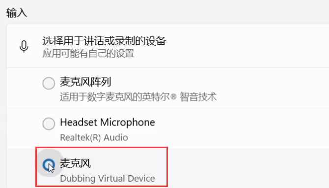 大饼ai变声怎么在永劫无间里用
