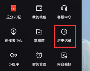 快手怎么查看历史记录
