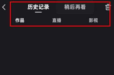快手怎么查看历史记录