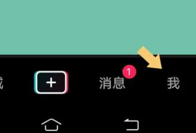 抖音怎么查看访客记录