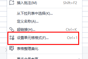 excel表格文字怎么居中